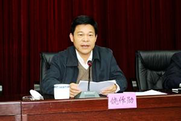 饶作勋当选龙岩市四届人大常委会主任