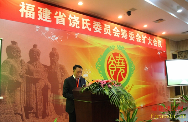会议材料之一饶建明筹备会长致欢迎辞